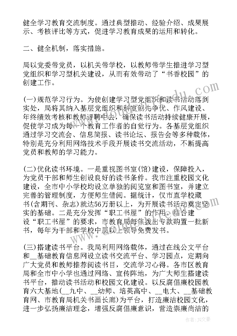 最新幼儿园开展全民阅读活动开展情况报告(汇总5篇)