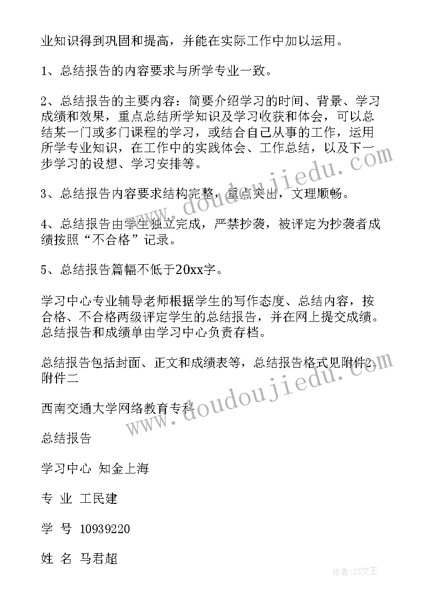 可研报告封面(模板5篇)