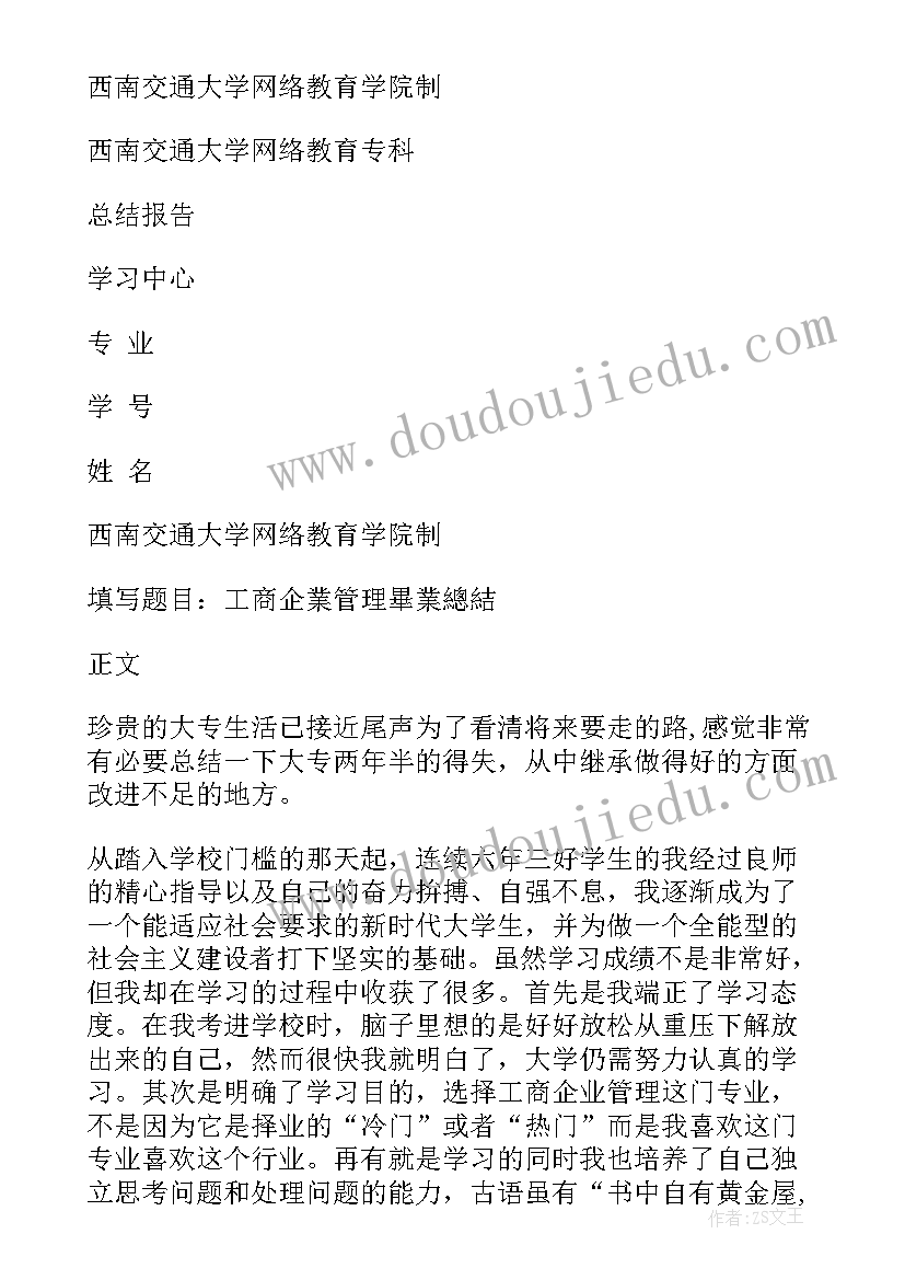 可研报告封面(模板5篇)