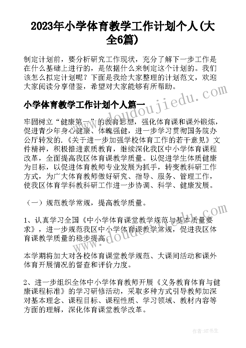 最新三年级说明文 说明文的心得体会(优秀9篇)