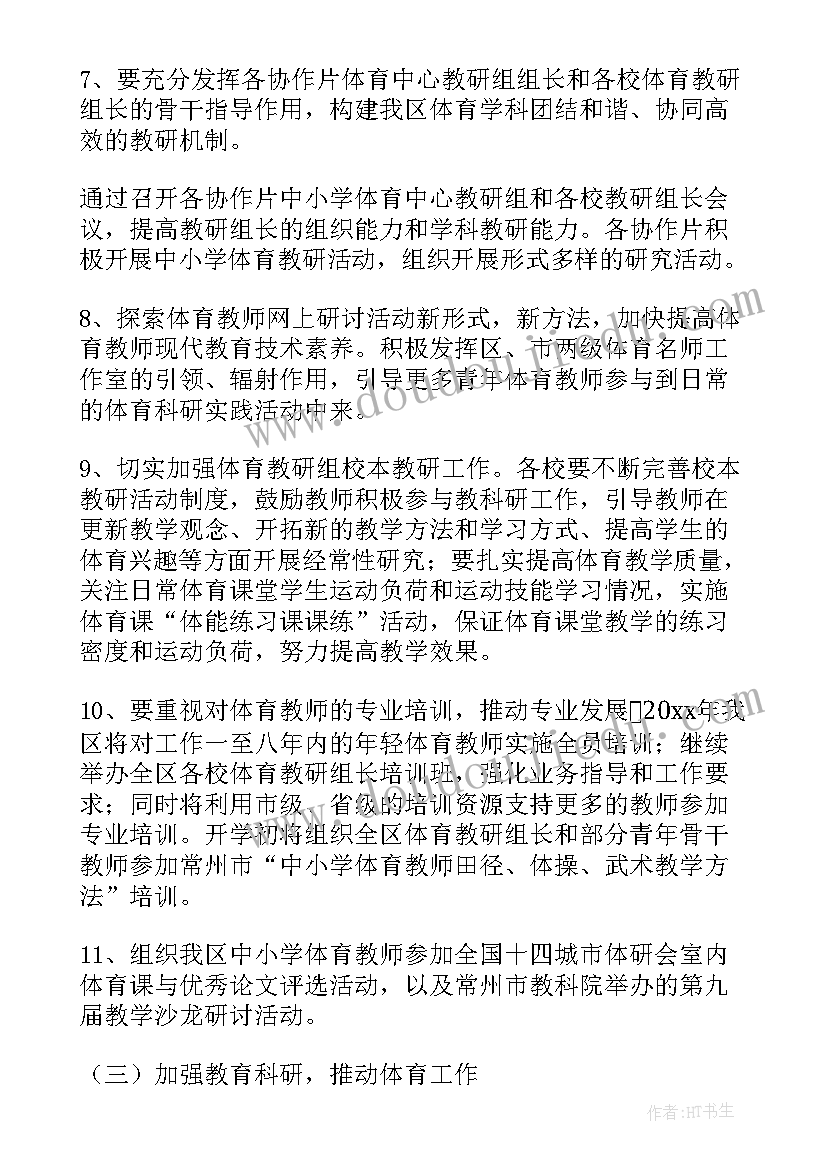 最新三年级说明文 说明文的心得体会(优秀9篇)