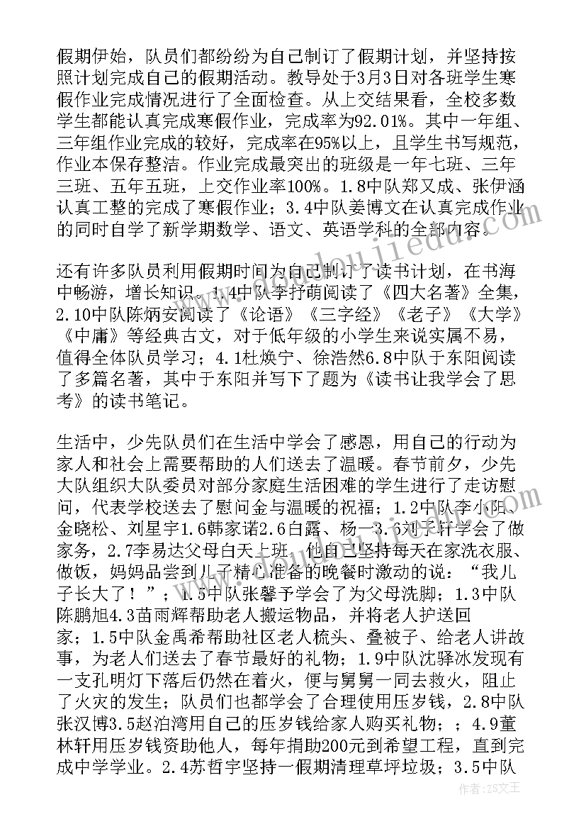 最新小学科学实践活动总结报告(优质8篇)