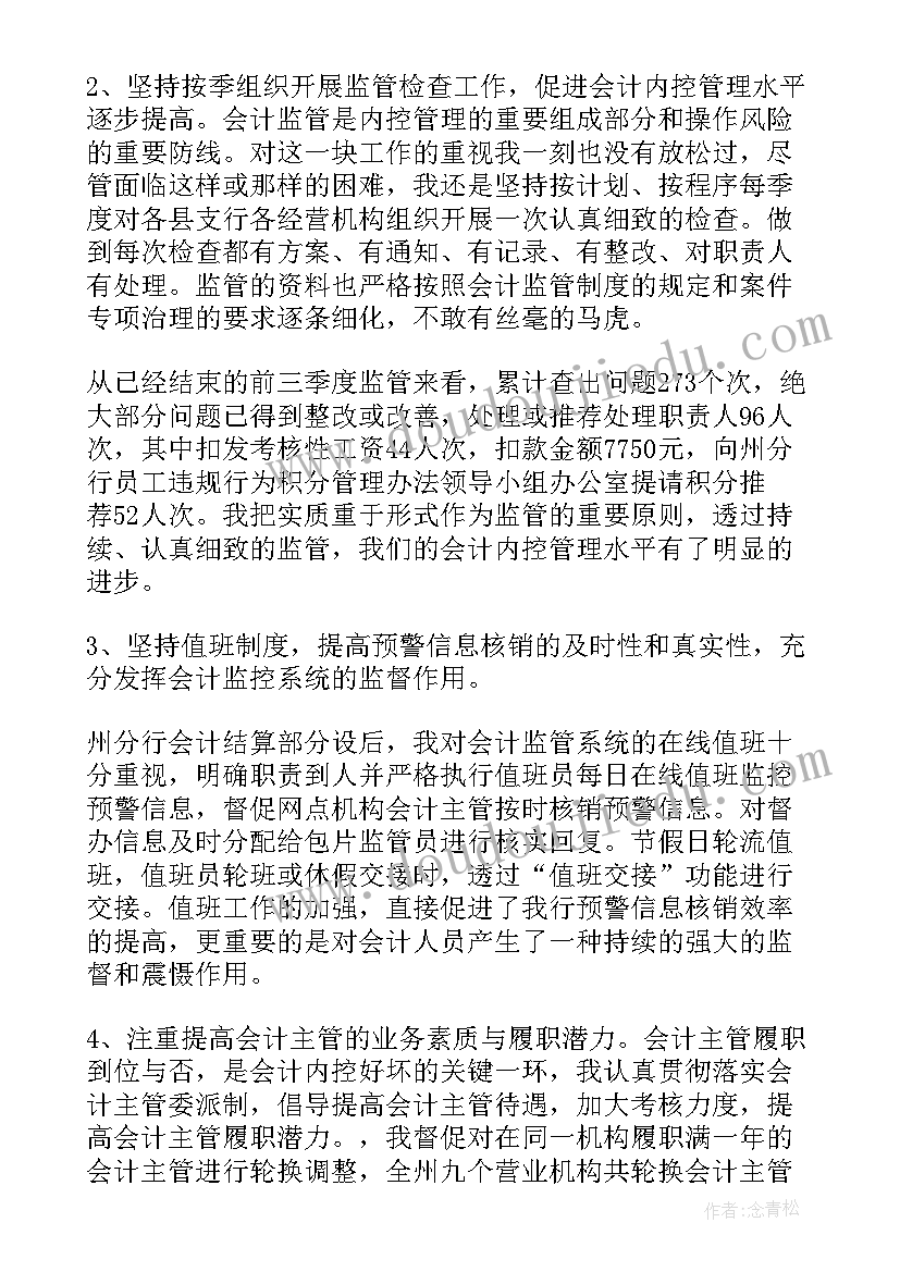 最新银行后备干部竞聘演讲稿精彩(实用10篇)