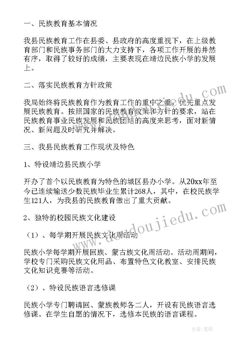 最新小学国防教育实施方案(模板5篇)