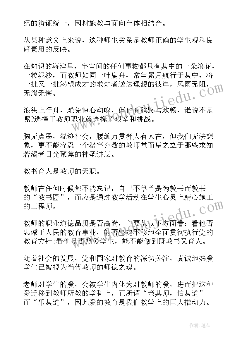 最新小学英语研修报告(精选5篇)