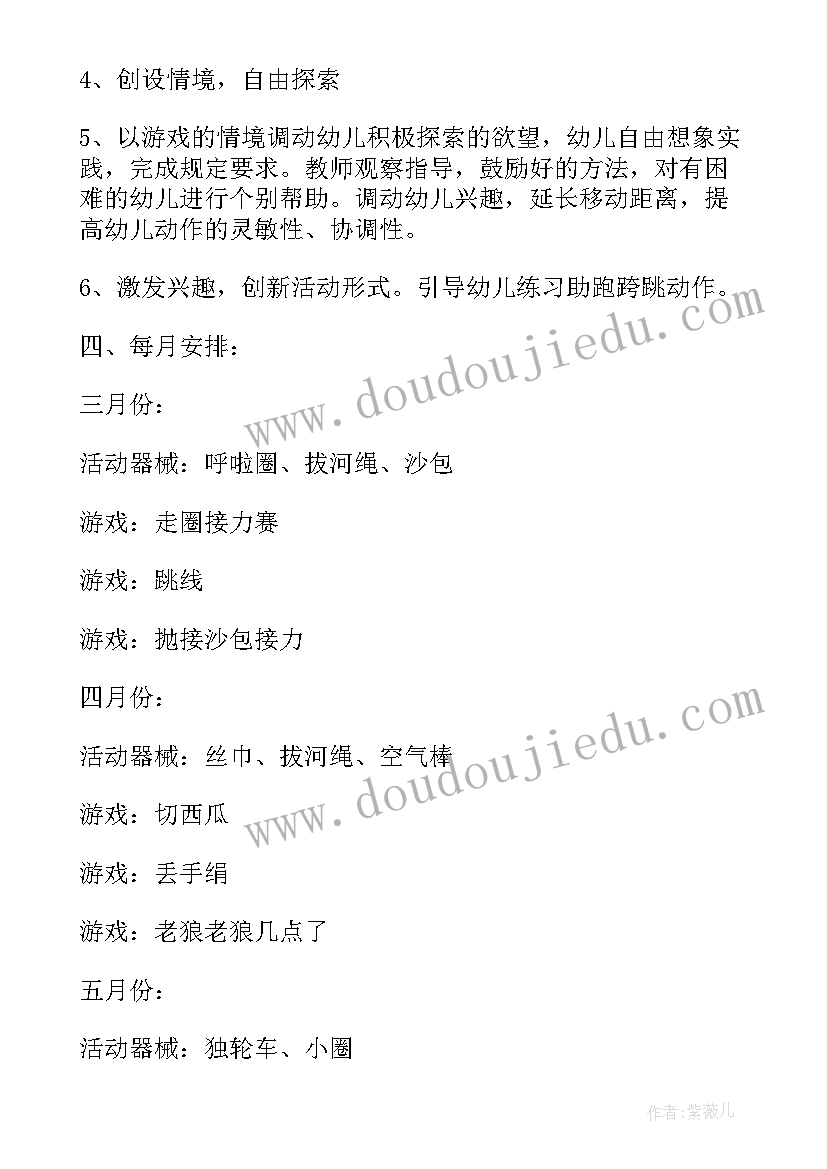 幼儿户外活动赶小猪教案 幼儿园户外活动计划(通用5篇)