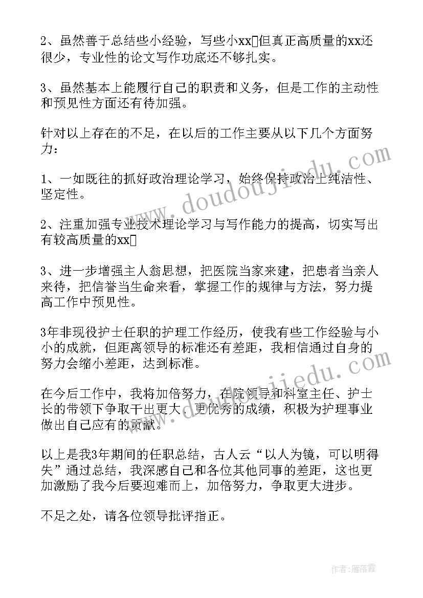 最新晋升述职报告(精选10篇)