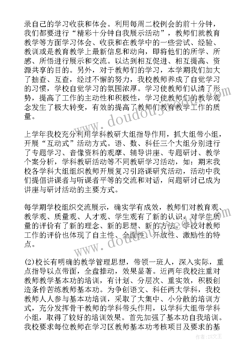 北师大二年级快乐的动物教学反思及教案(汇总5篇)