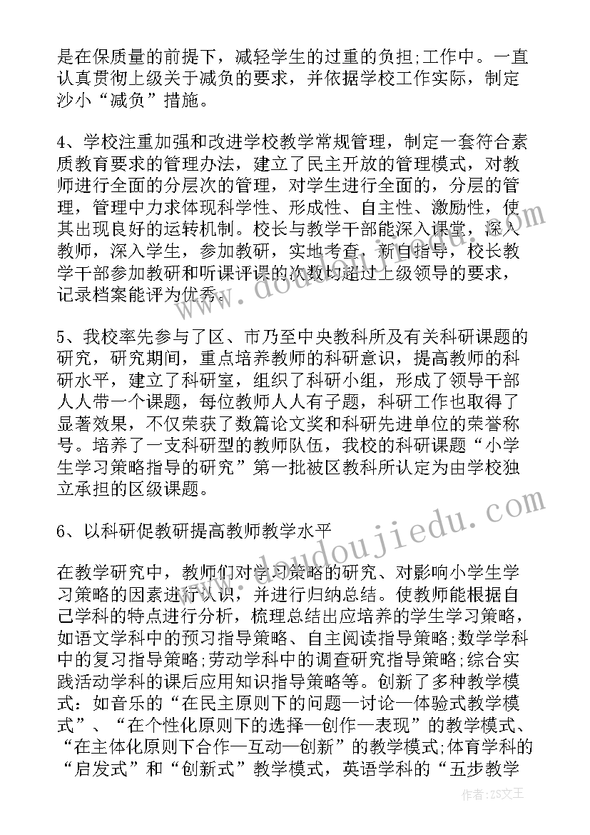 北师大二年级快乐的动物教学反思及教案(汇总5篇)