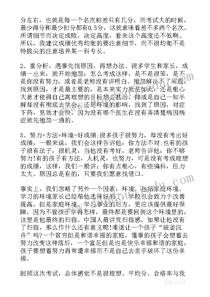 北师大二年级快乐的动物教学反思及教案(汇总5篇)