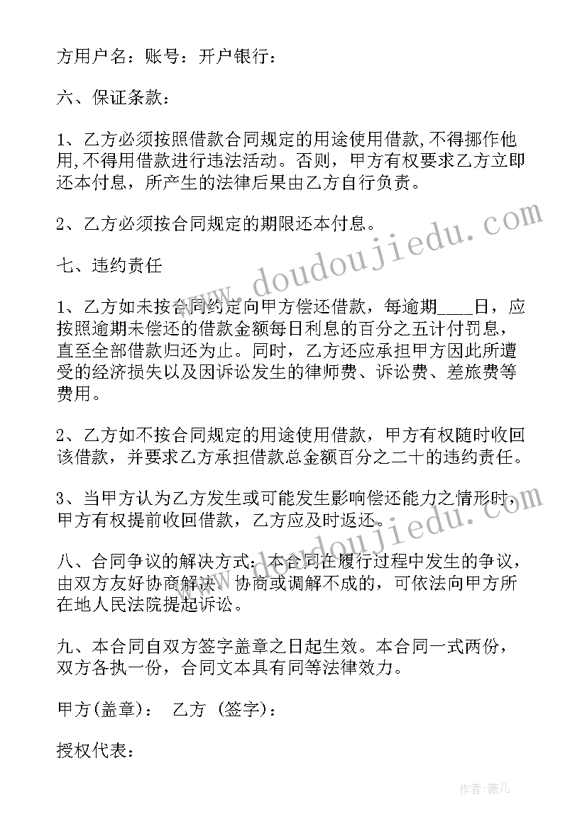 公司间借款的函 公司对公司借款合同(实用9篇)