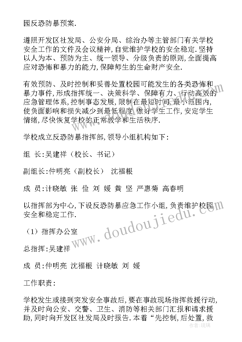 2023年消费者权益保护应急演练报告 消防应急演练活动总结报告(大全5篇)