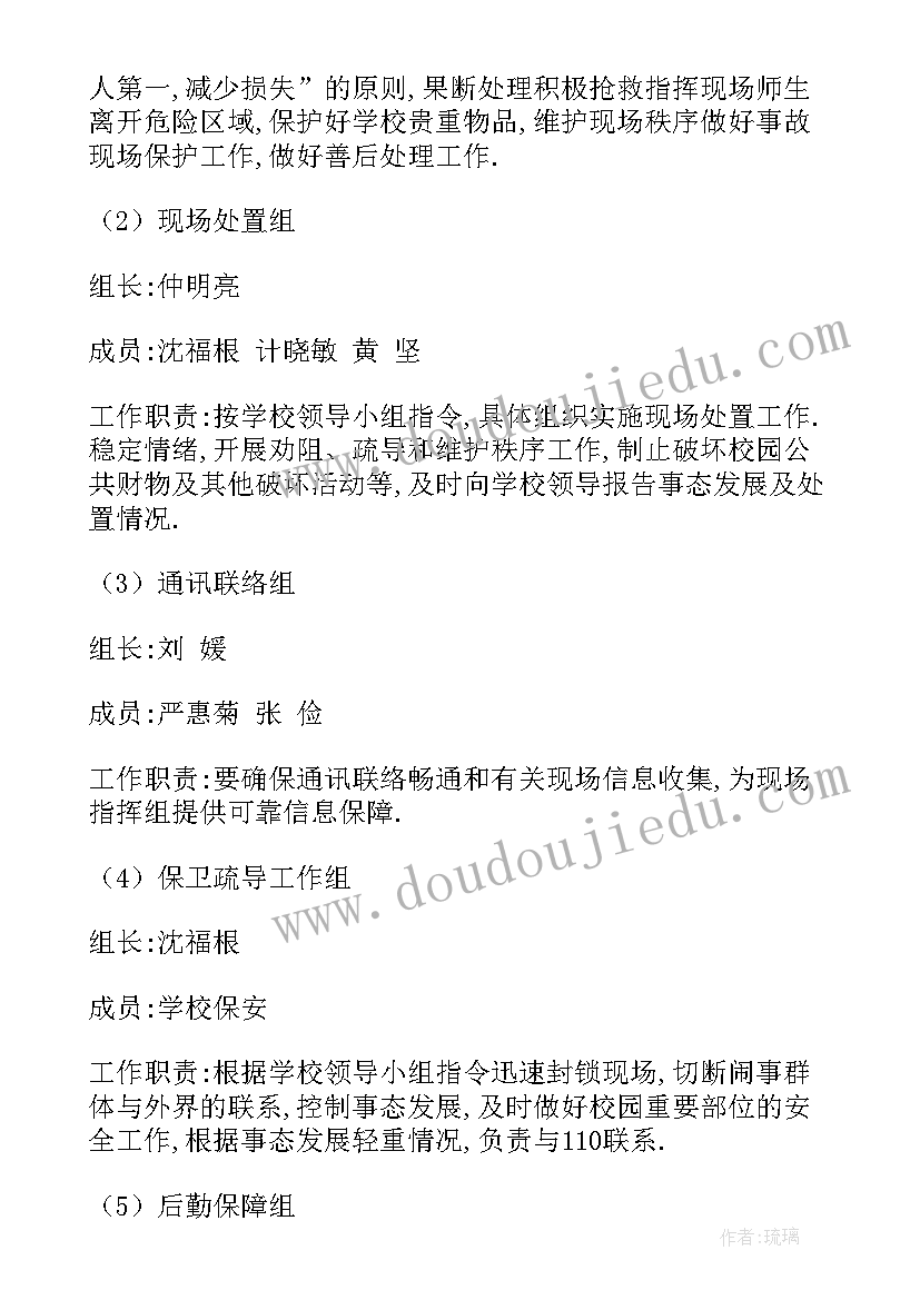 2023年消费者权益保护应急演练报告 消防应急演练活动总结报告(大全5篇)