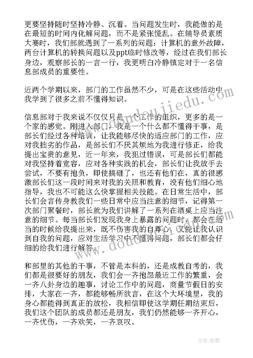 最新大一新生学生会述职报告 学生会述职报告(汇总9篇)