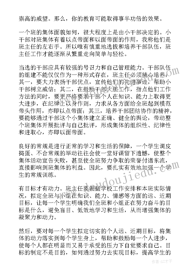 小学二年级教学辅导计划 二年级班主任第二学期工作计划(实用7篇)