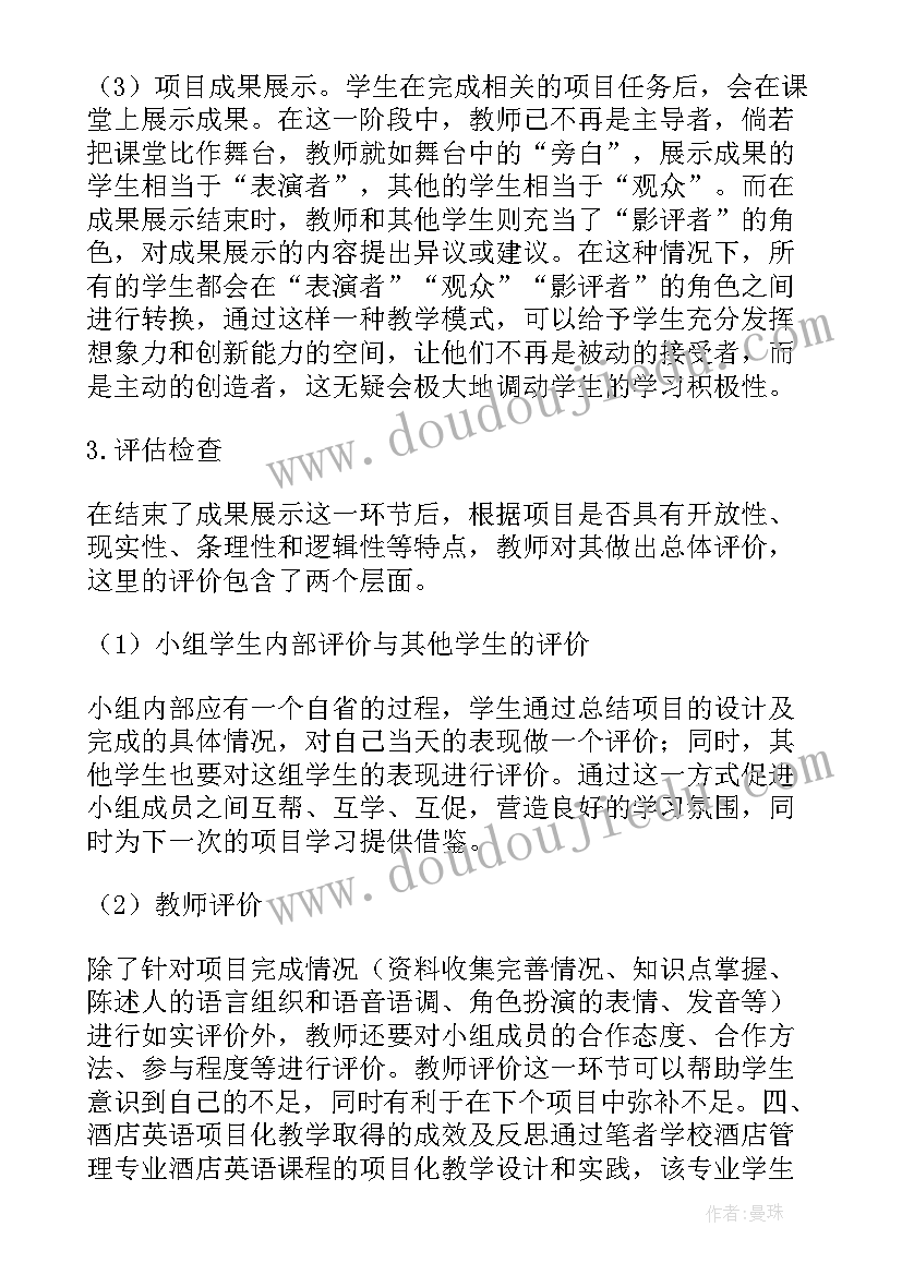 最新酒店相关论文(优质8篇)