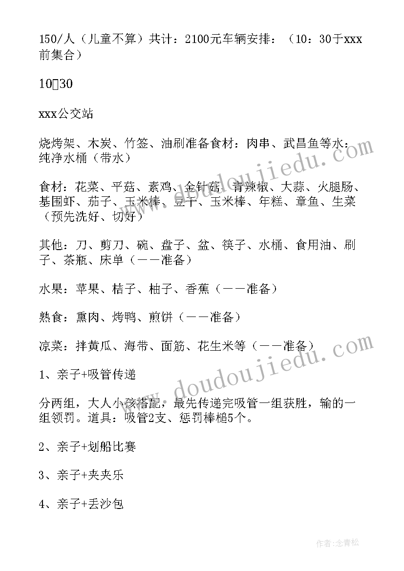 最新幼儿园午睡活动方案(汇总10篇)