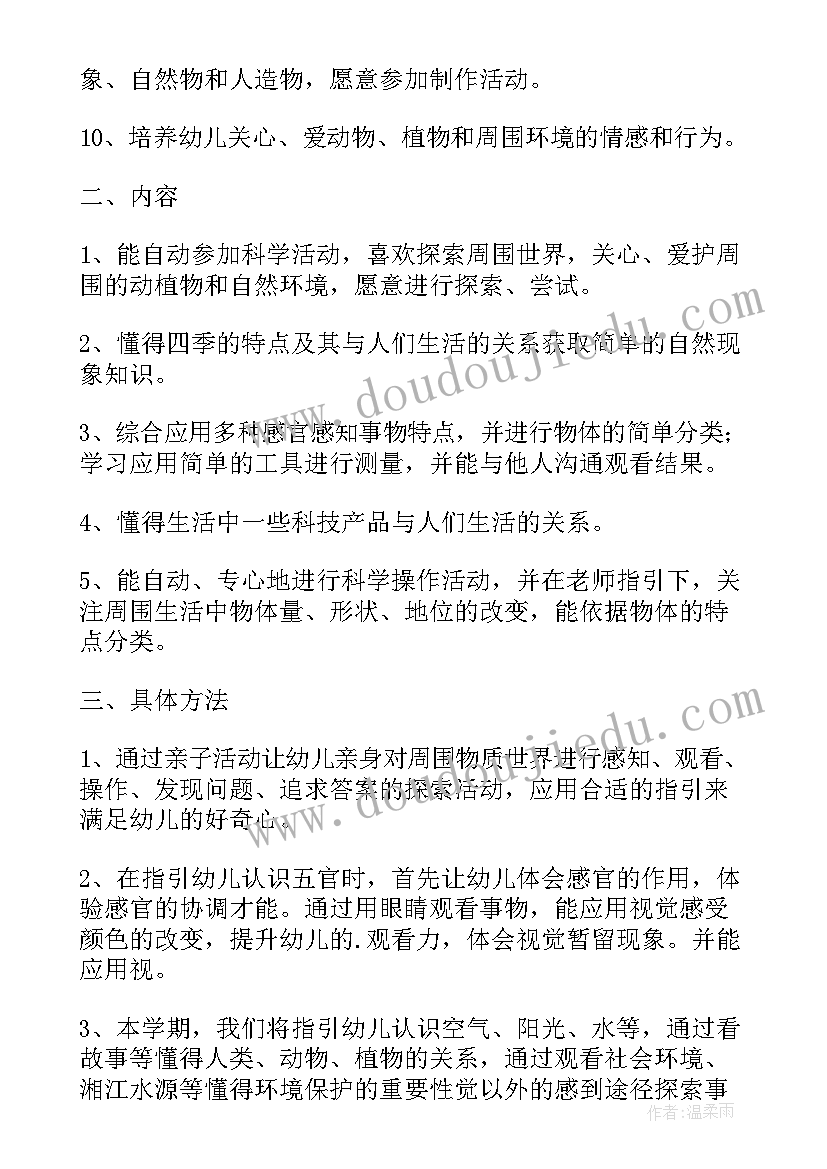 最新大班春季周计划表内容 大班月教学工作计划表内容(模板5篇)