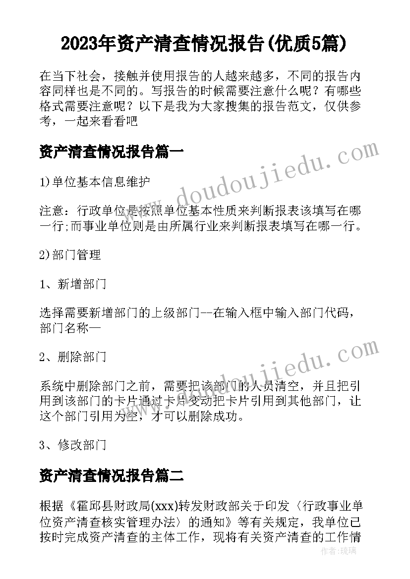 社区文艺汇演 文艺汇演主持词开场白(优质9篇)