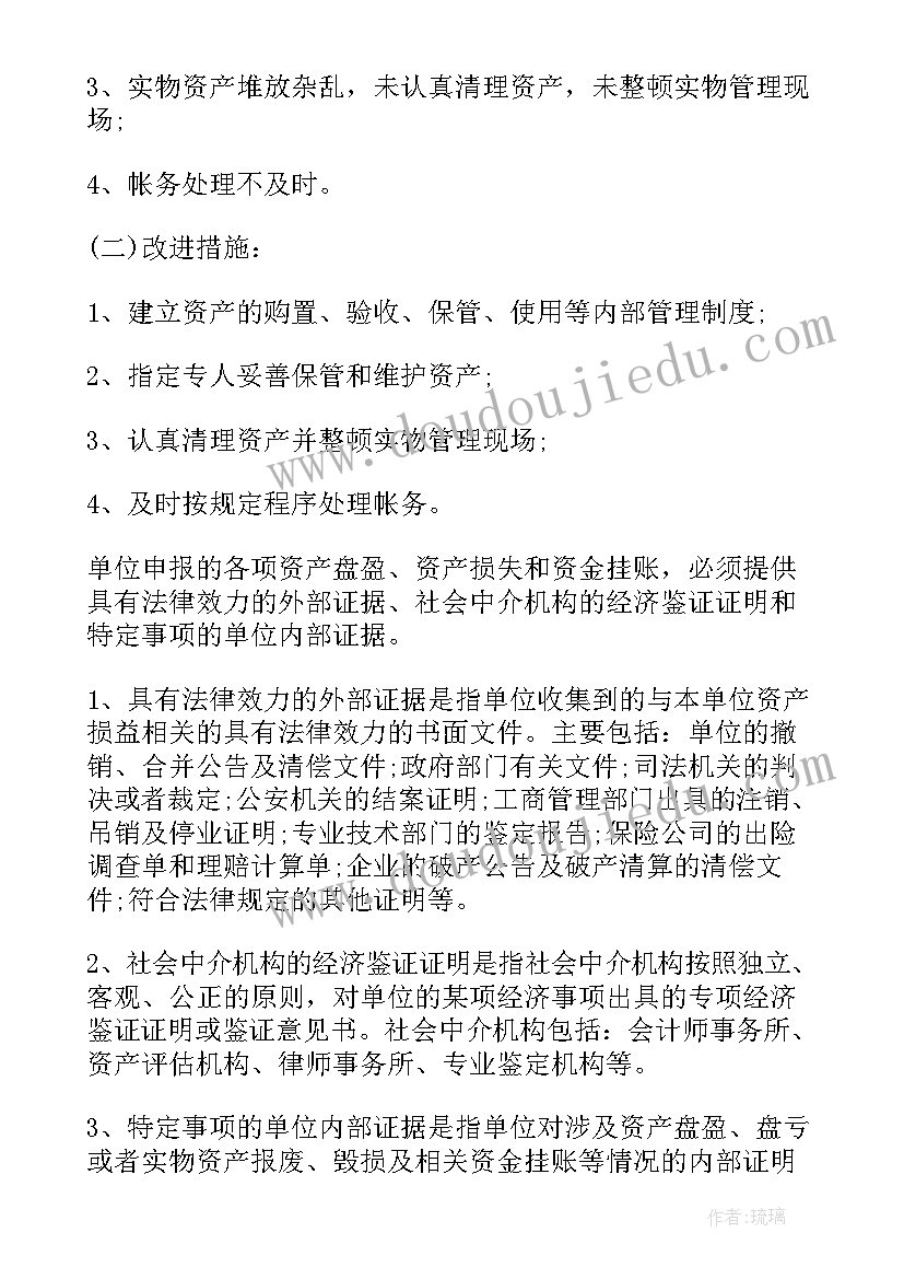 社区文艺汇演 文艺汇演主持词开场白(优质9篇)