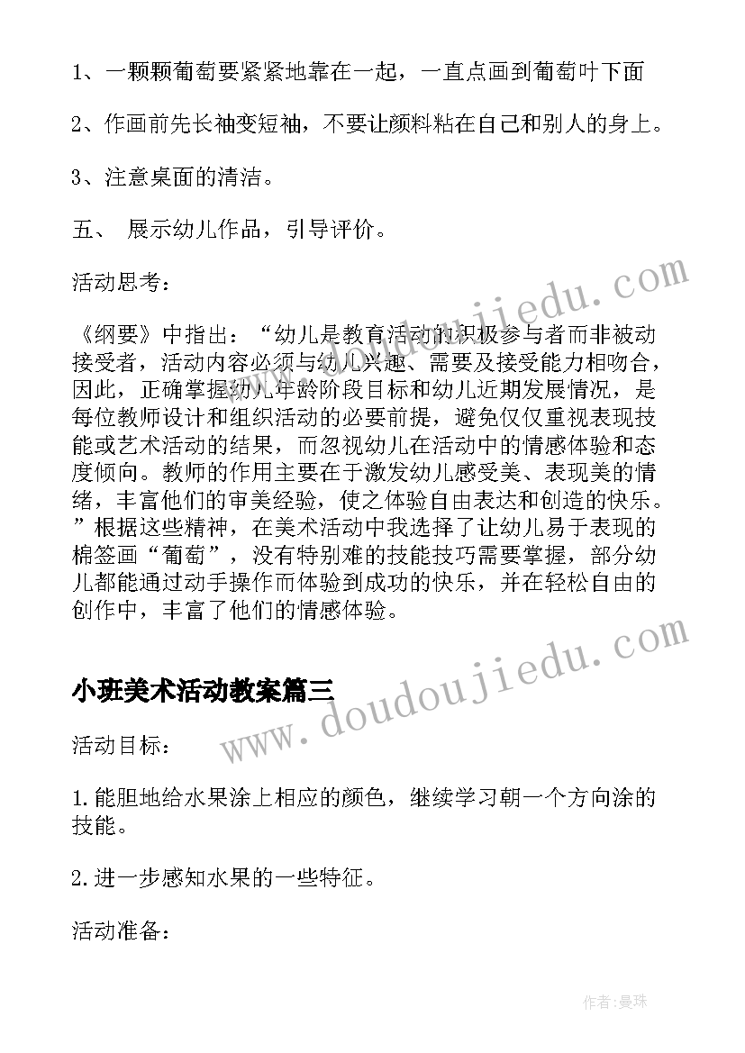 2023年小学春季开学主持词开场白和结束语(实用10篇)