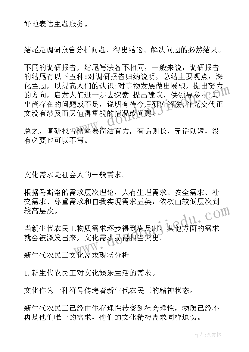 矿山调查报告合同(优质8篇)