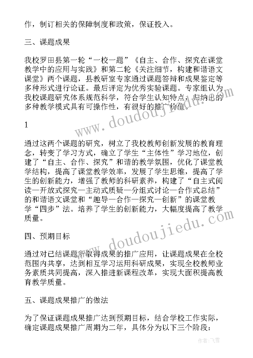 课题中期活动方案(模板5篇)