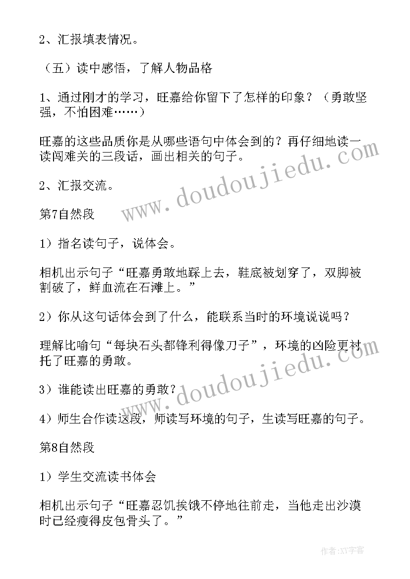 2023年幸福的歌教学反思 幸福鸟教学反思(模板7篇)