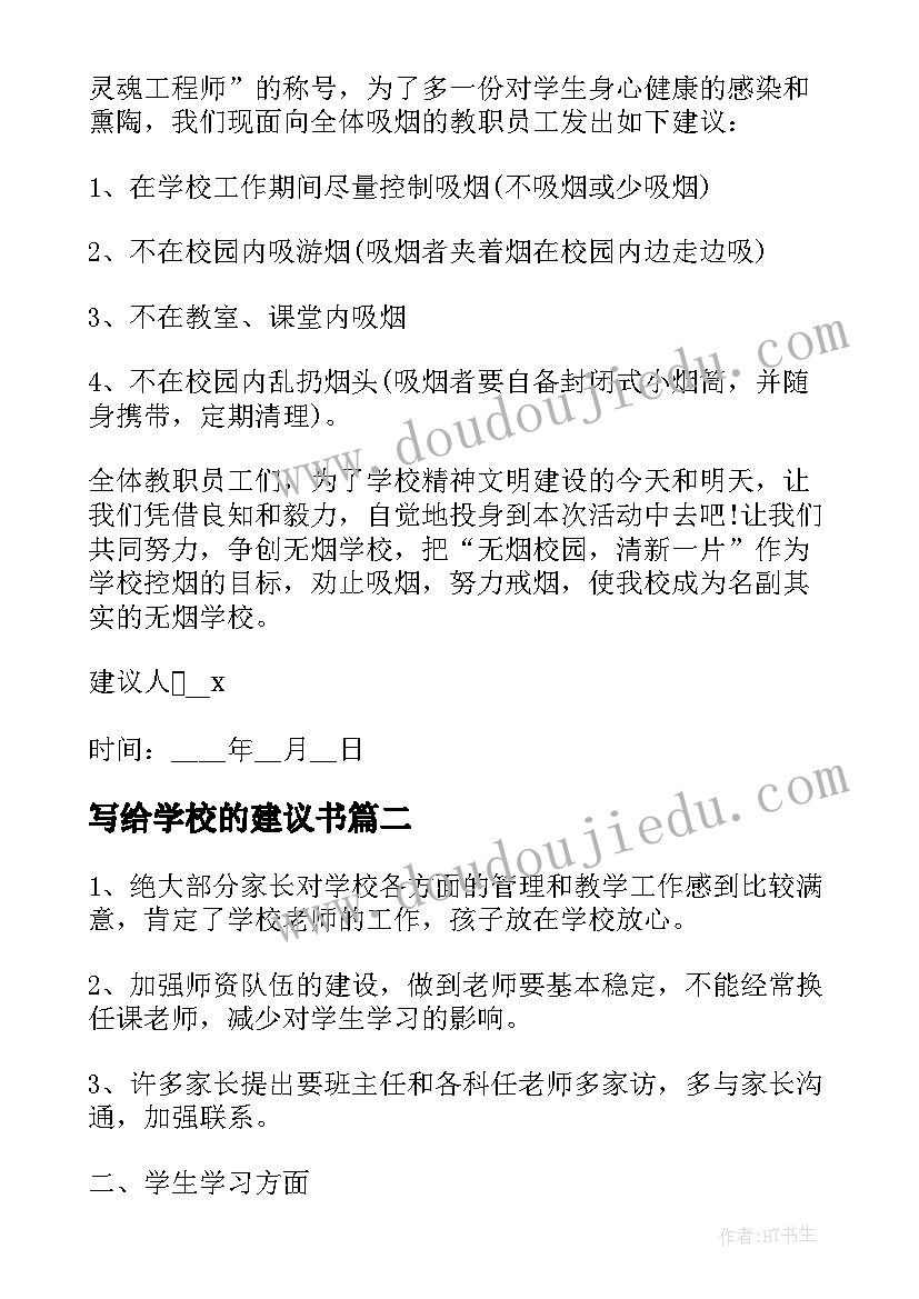 最新收集整理自然灾害教学反思与总结 数据的收集与整理教学反思(优质5篇)