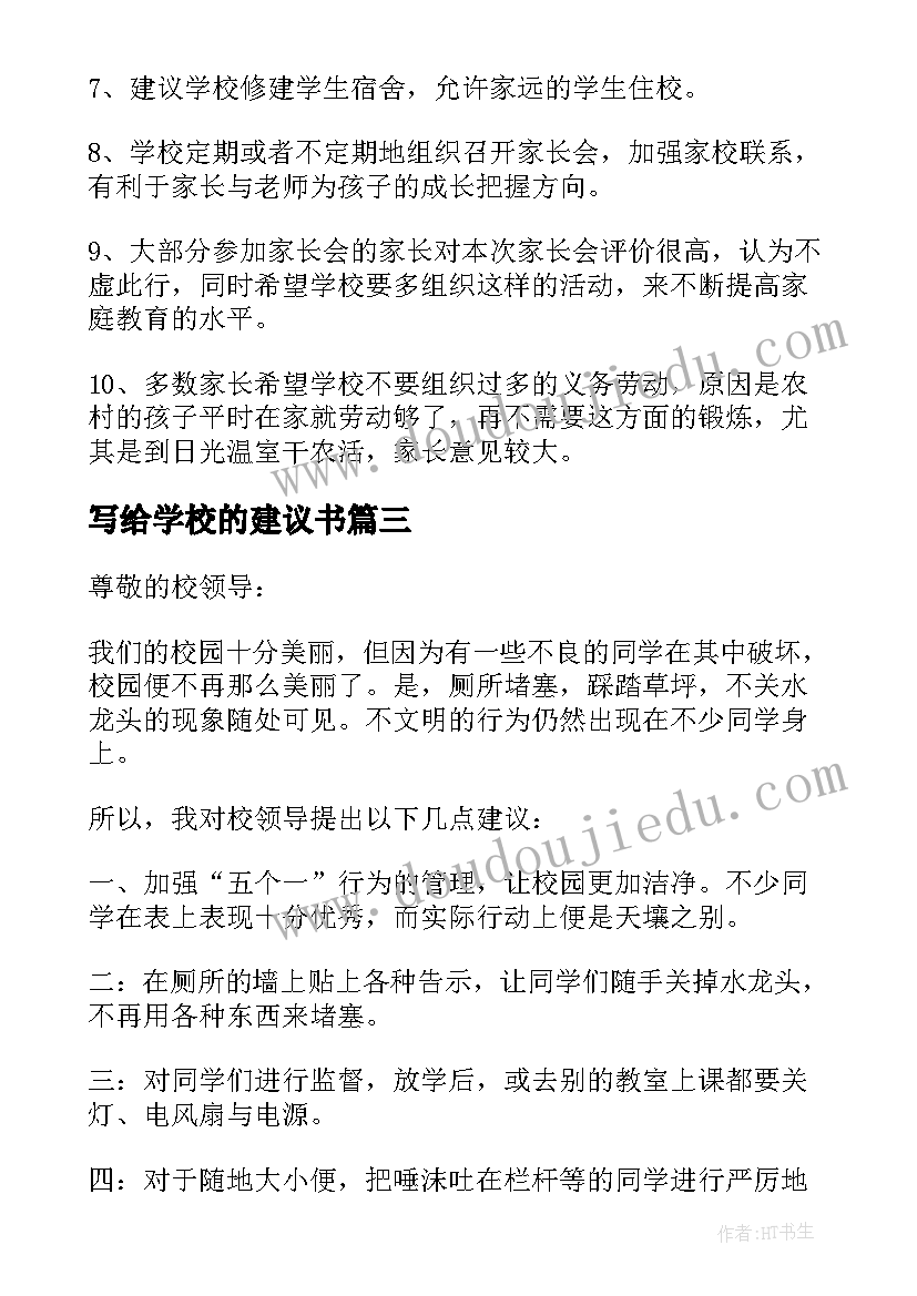 最新收集整理自然灾害教学反思与总结 数据的收集与整理教学反思(优质5篇)