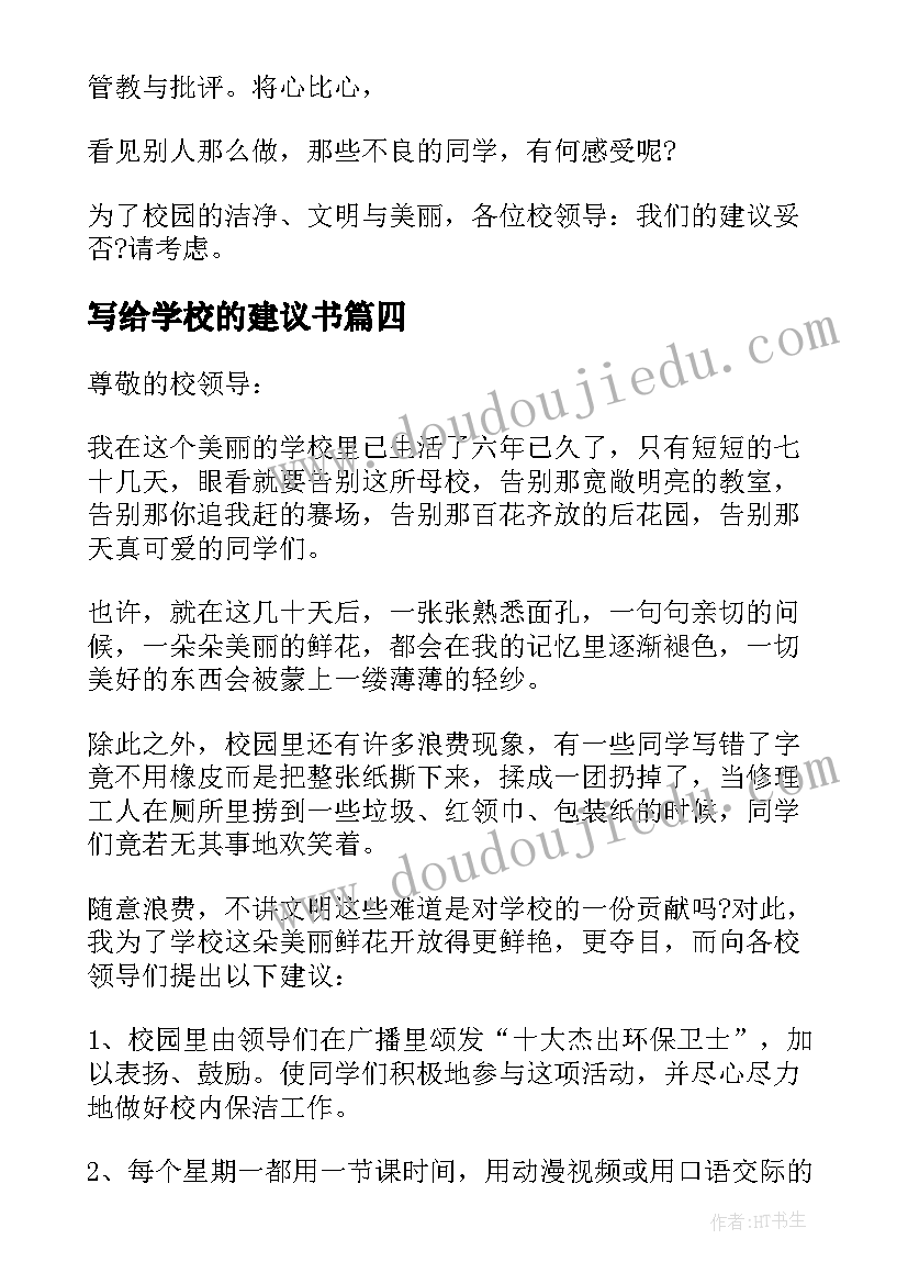 最新收集整理自然灾害教学反思与总结 数据的收集与整理教学反思(优质5篇)