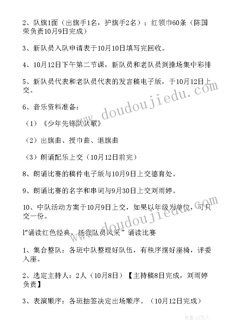 最新小吃店一周年活动方案(精选9篇)