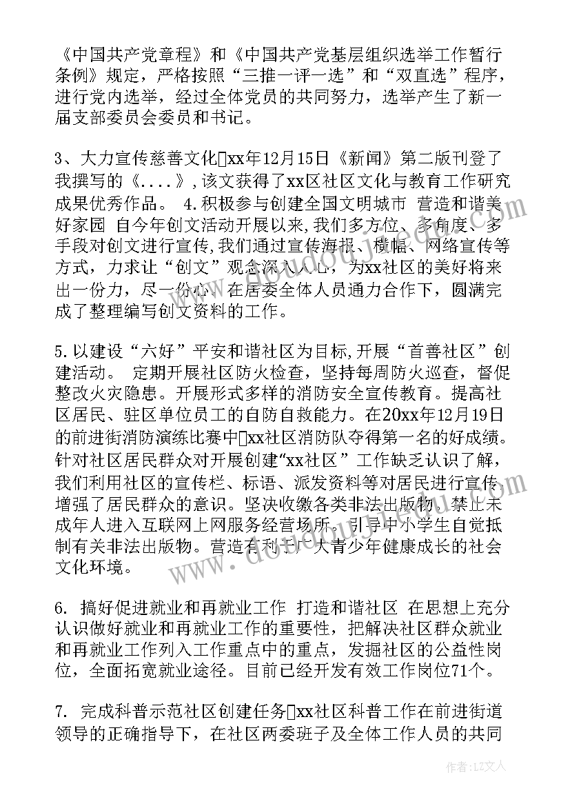 业委会辞职报告书(优质5篇)