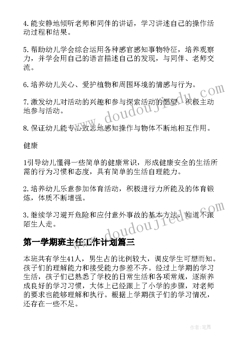 演讲语英语(模板10篇)