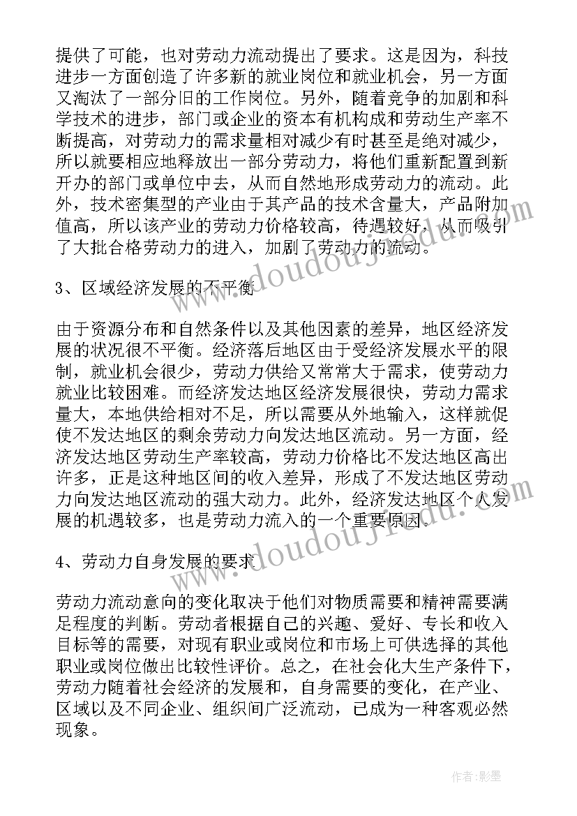 2023年工商企业管理本科毕业论文 工商企业管理毕业论文(汇总5篇)