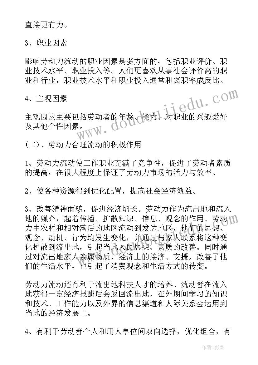 2023年工商企业管理本科毕业论文 工商企业管理毕业论文(汇总5篇)