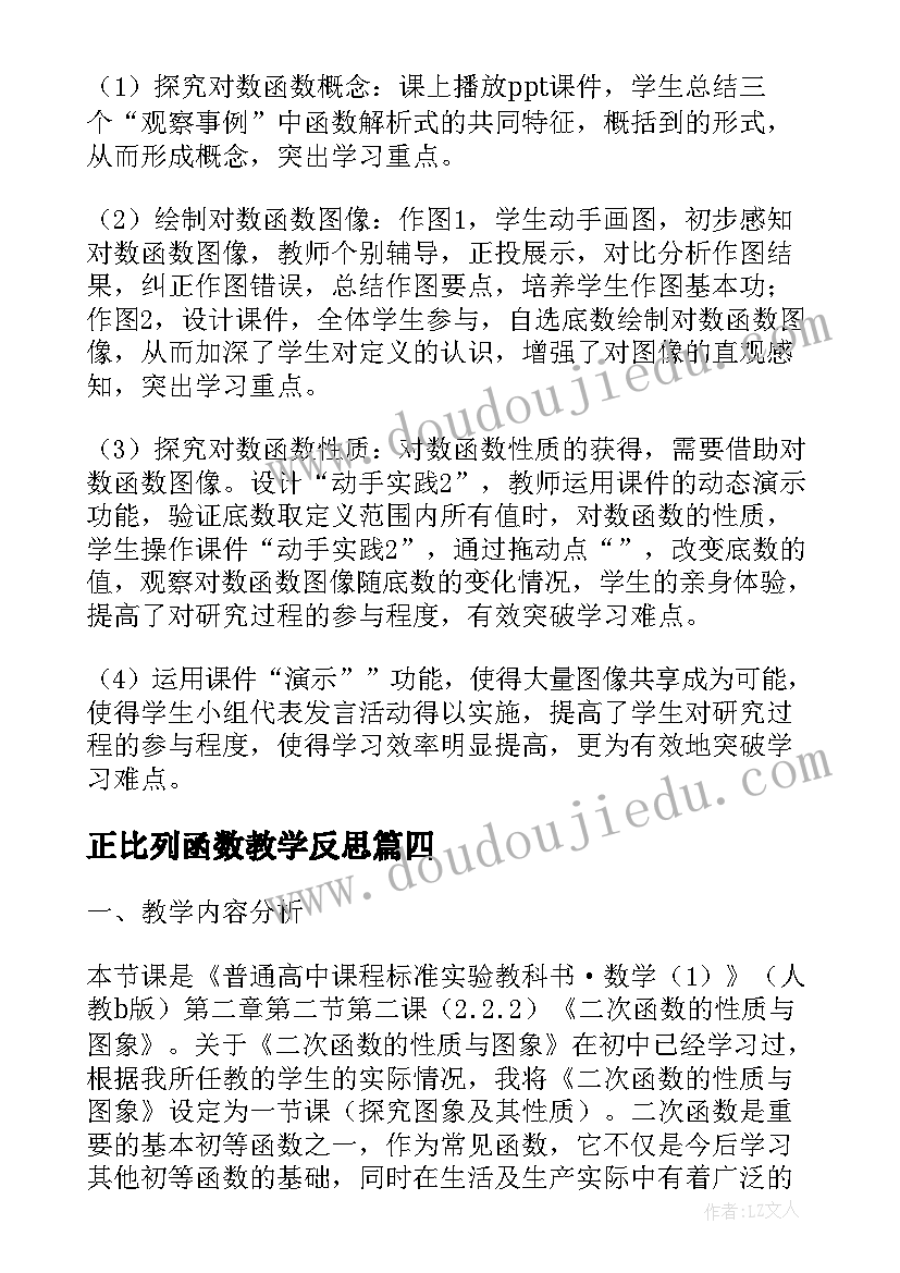 演讲说尊敬的领导 云演讲心得体会(优秀10篇)