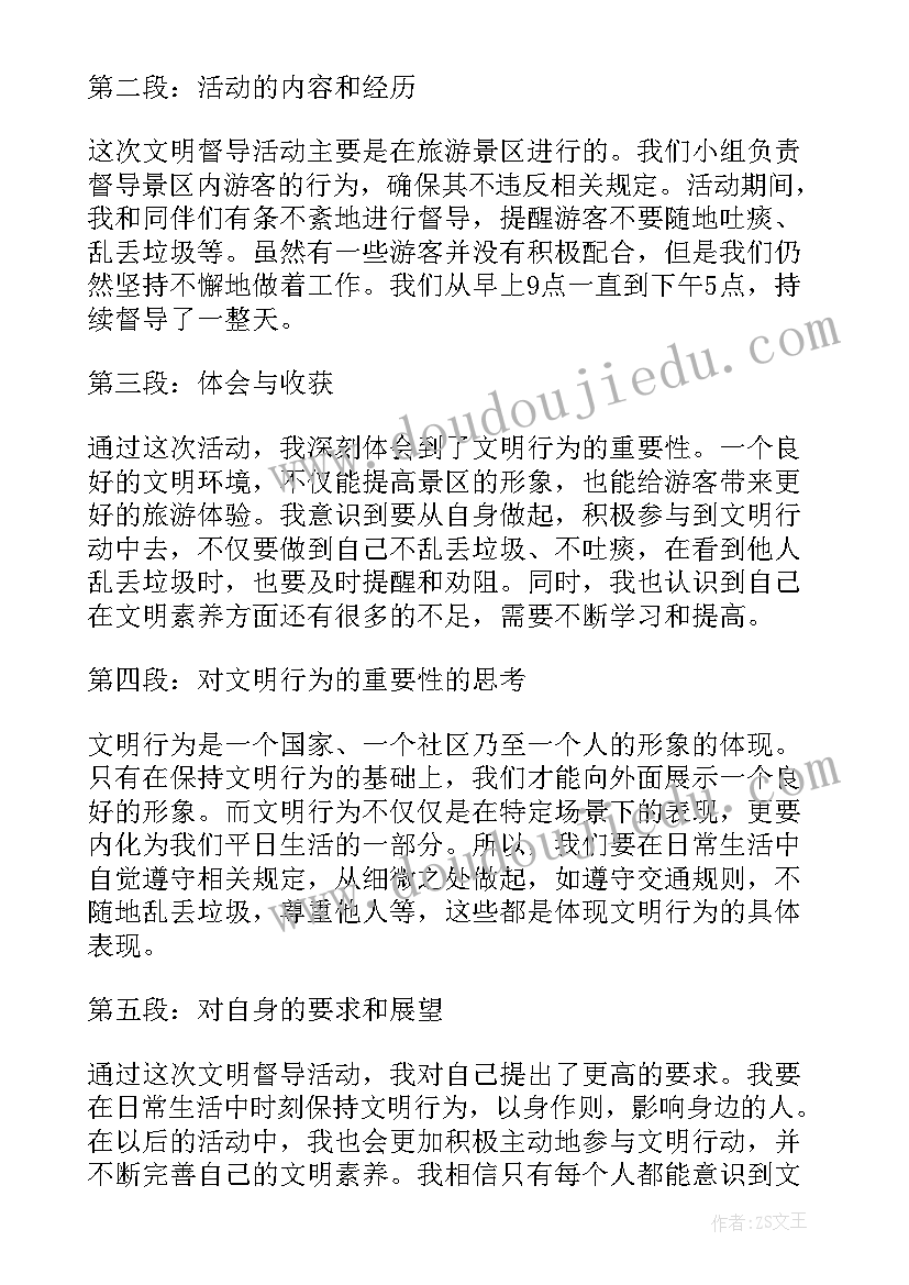 督导活动开展情况 实践活动督导组督导工作总结(通用10篇)