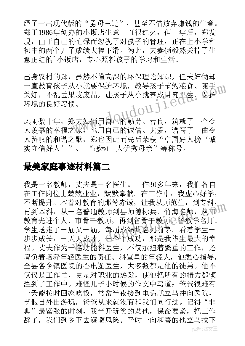 2023年植树节主持词开场白说 幼儿园植树节活动主持词开场白(通用5篇)