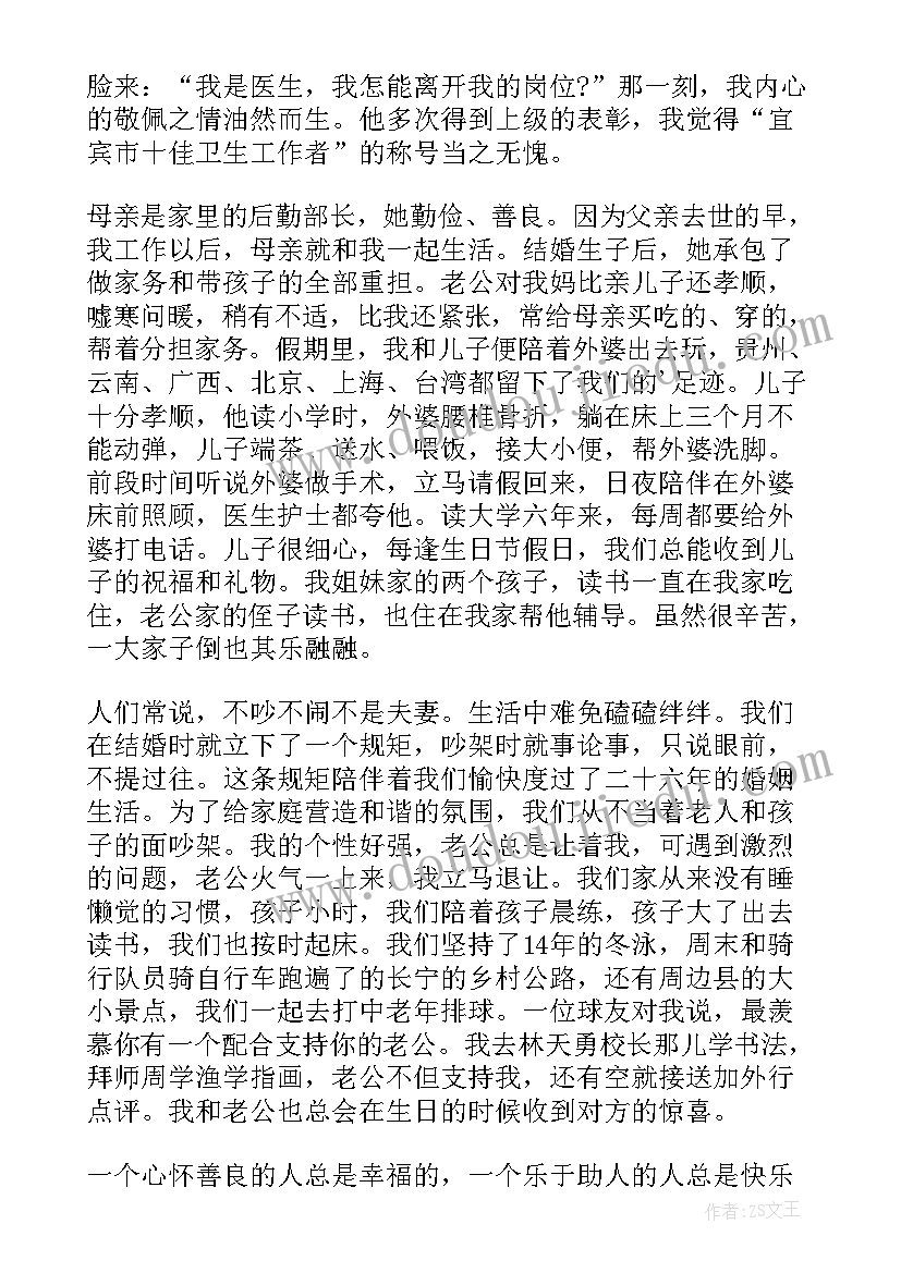 2023年植树节主持词开场白说 幼儿园植树节活动主持词开场白(通用5篇)