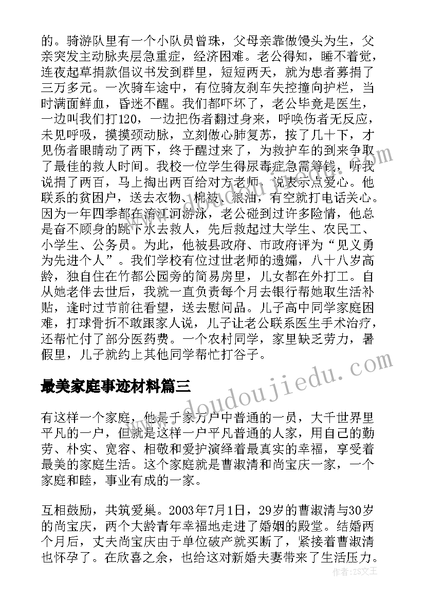 2023年植树节主持词开场白说 幼儿园植树节活动主持词开场白(通用5篇)