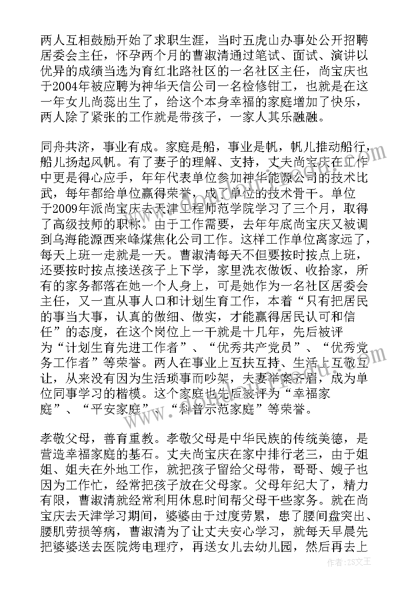 2023年植树节主持词开场白说 幼儿园植树节活动主持词开场白(通用5篇)