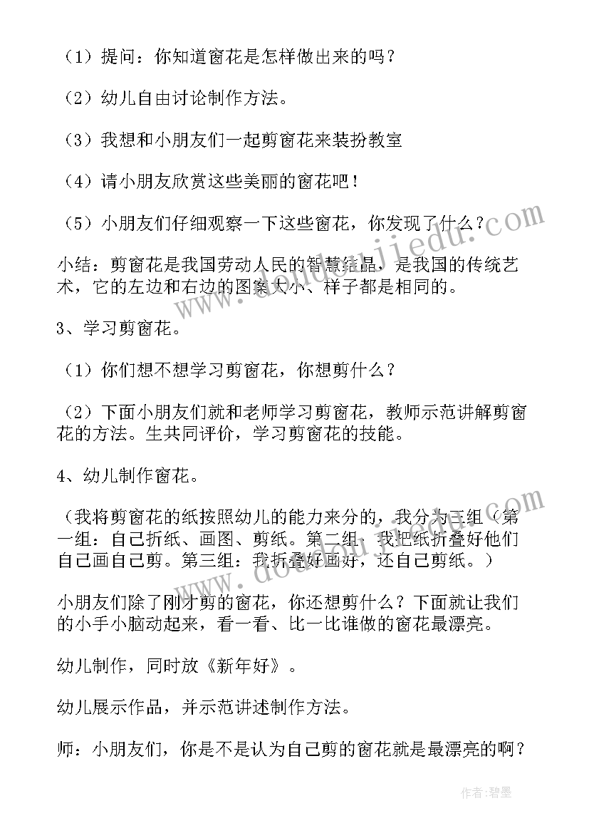 最新大班味道教学反思(大全6篇)