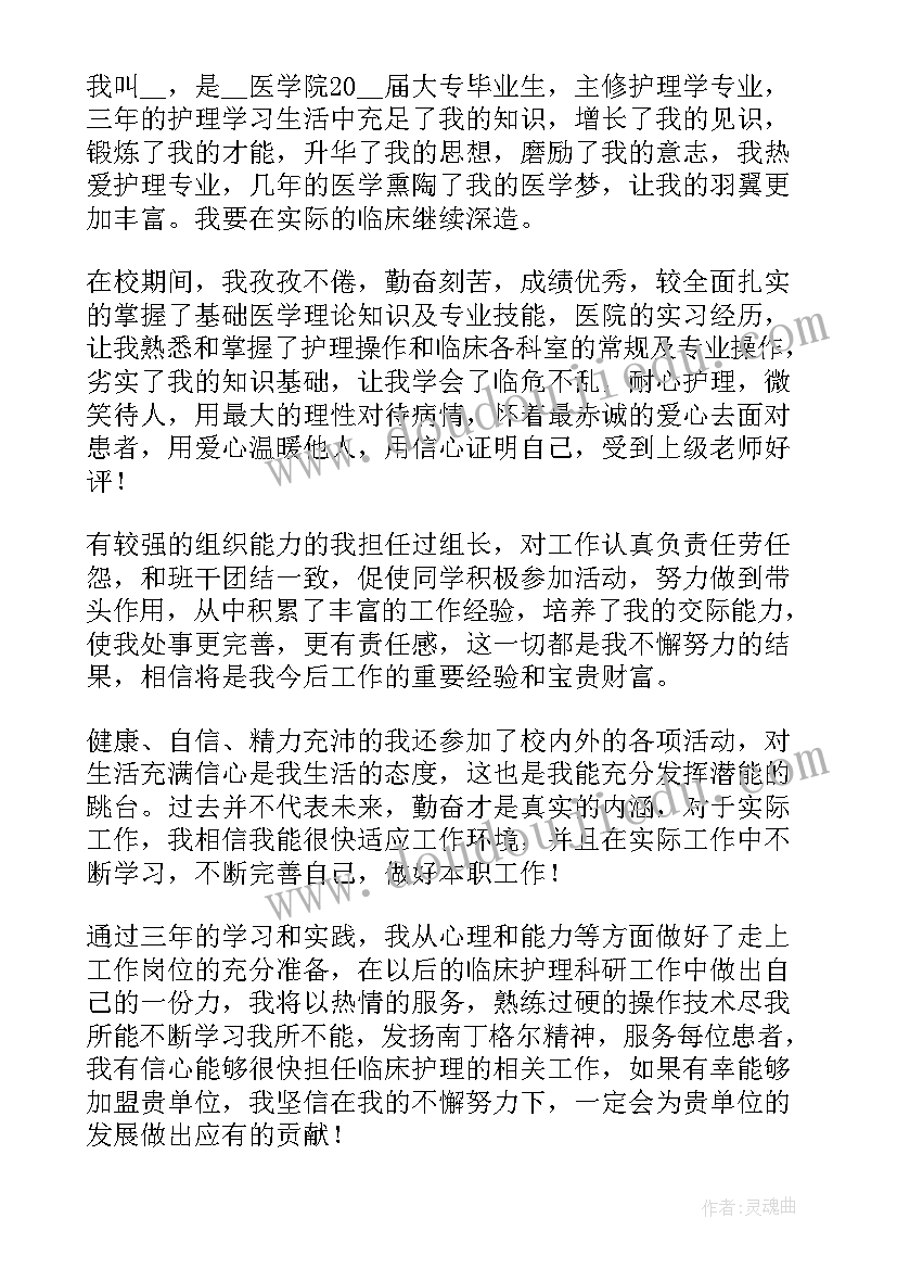 最新护理专业个人简历样本电子版(汇总5篇)