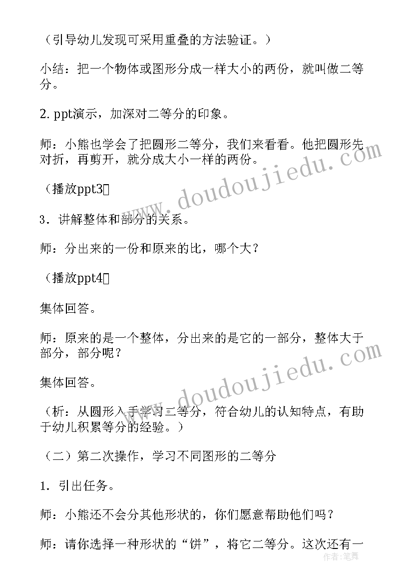 幼儿园大班劳动活动 大班课外活动心得体会(优秀7篇)