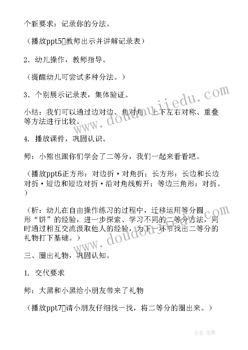 幼儿园大班劳动活动 大班课外活动心得体会(优秀7篇)