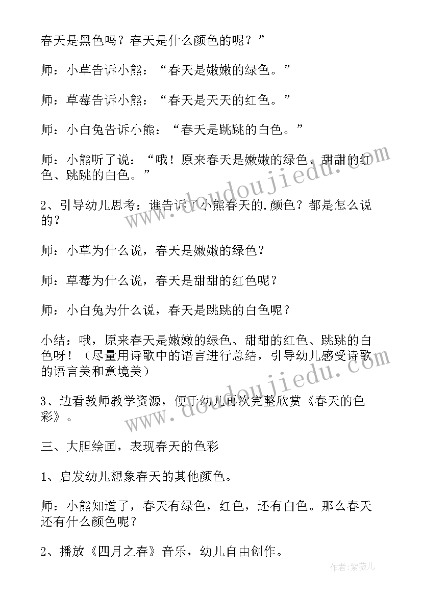 小班语言游戏教案 小班语言游戏活动教案胖熊分气球(汇总5篇)