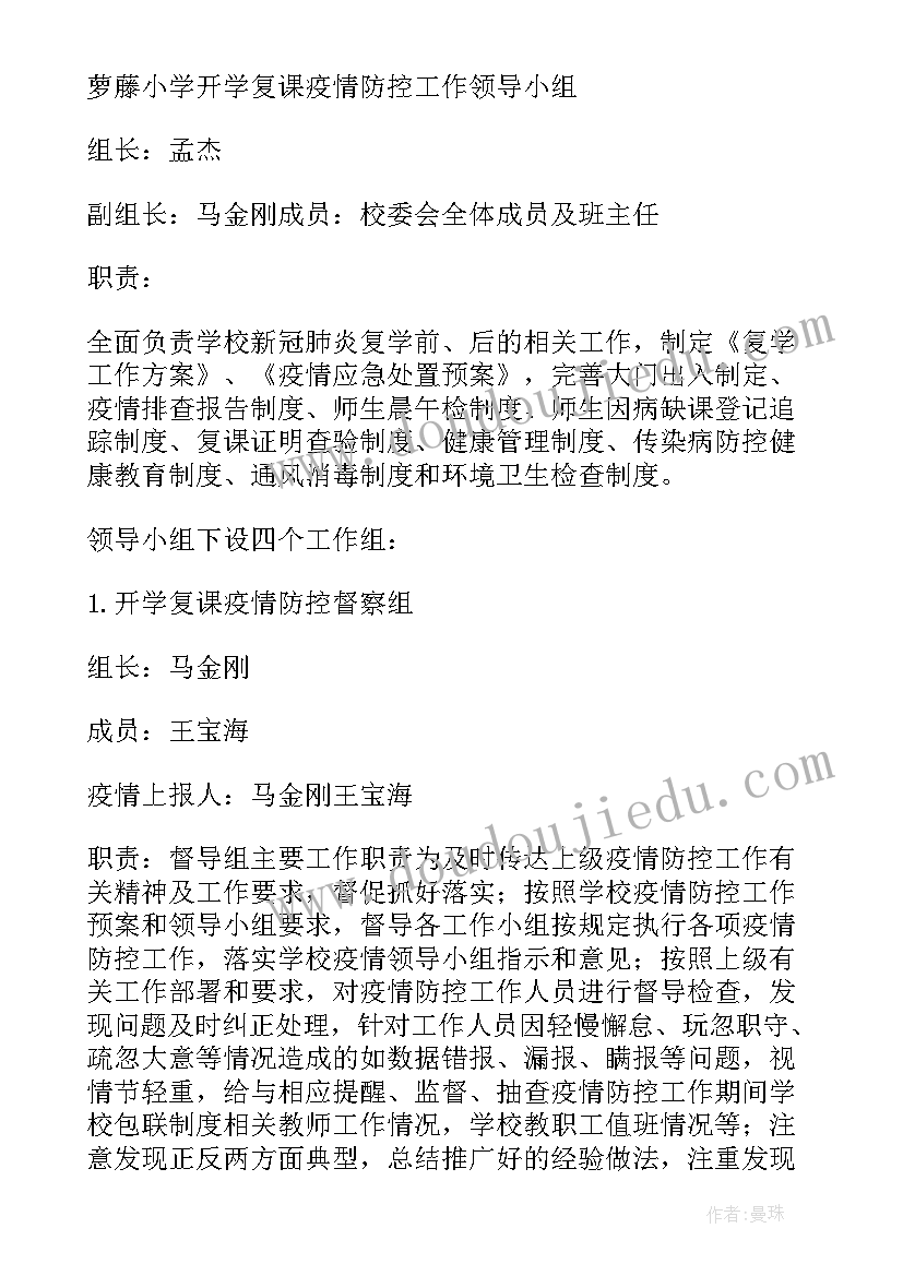 小学生春季野炊活动方案设计(汇总5篇)