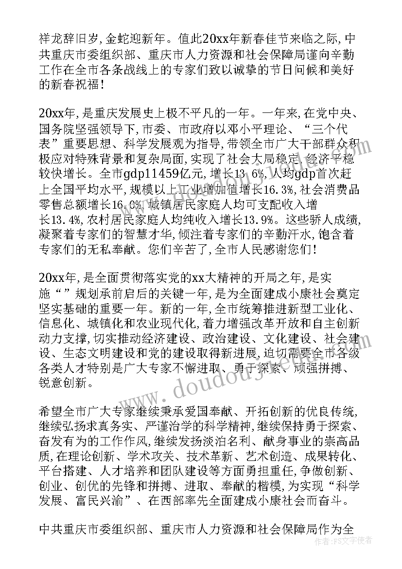 2023年慰问函的格式 慰问信格式慰问信慰问信(优秀5篇)