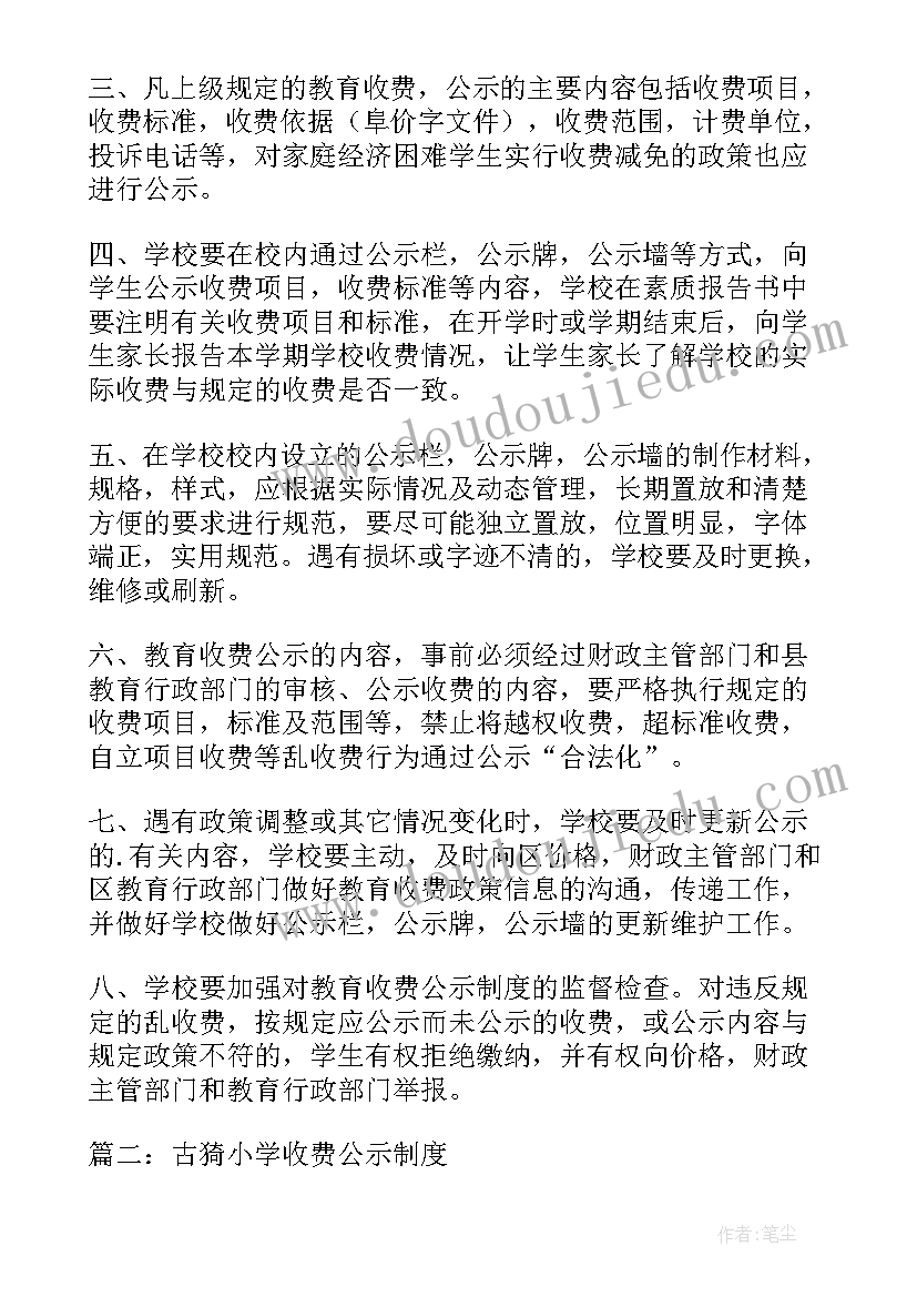 最新企业年度报告公示制度的意义 企业年度报告公示制度(大全5篇)